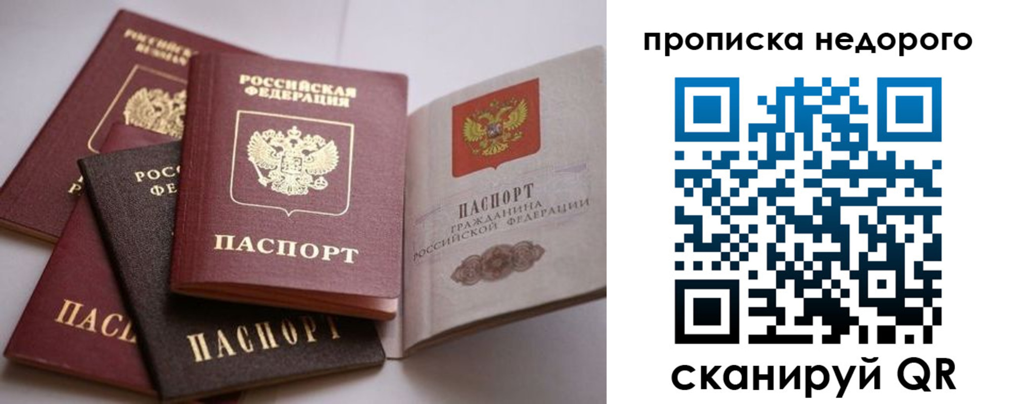 временная регистрация для школы в Новодвинске