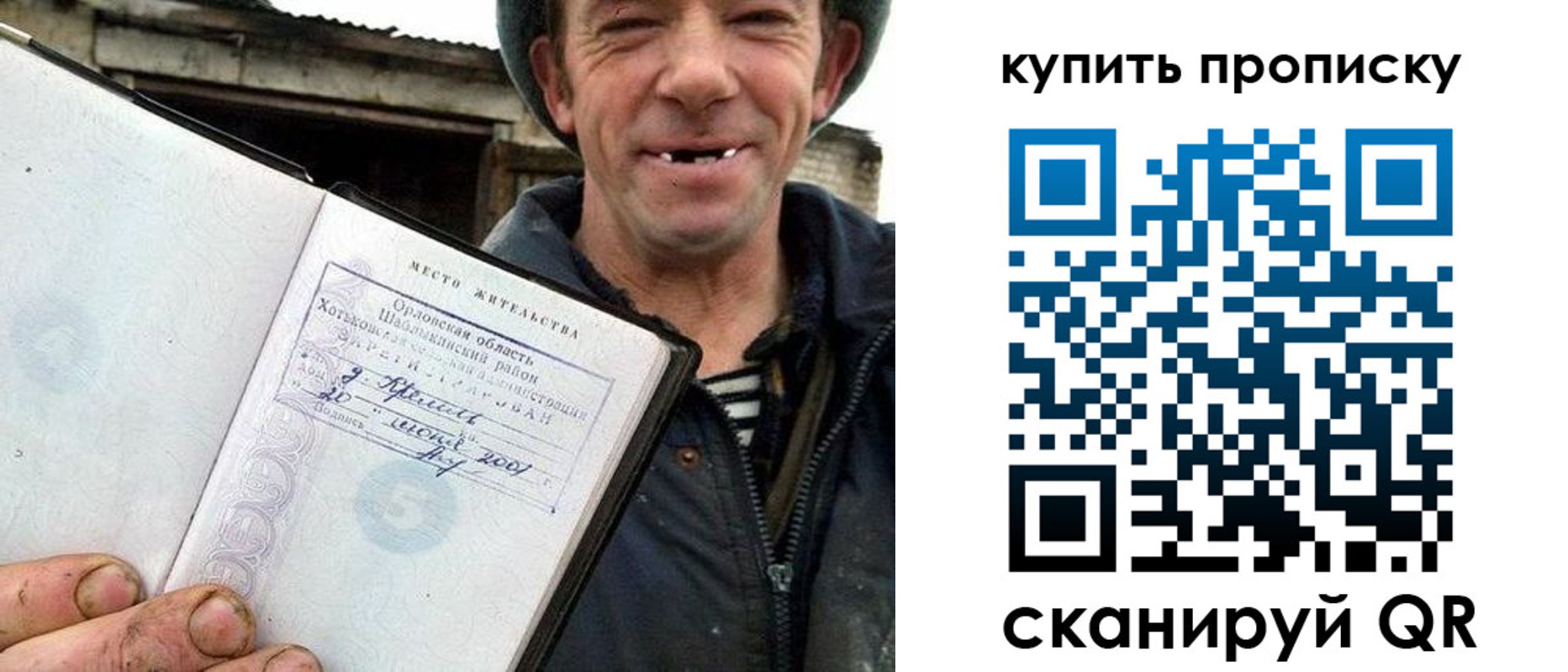 прописка ребенка в Новодвинске