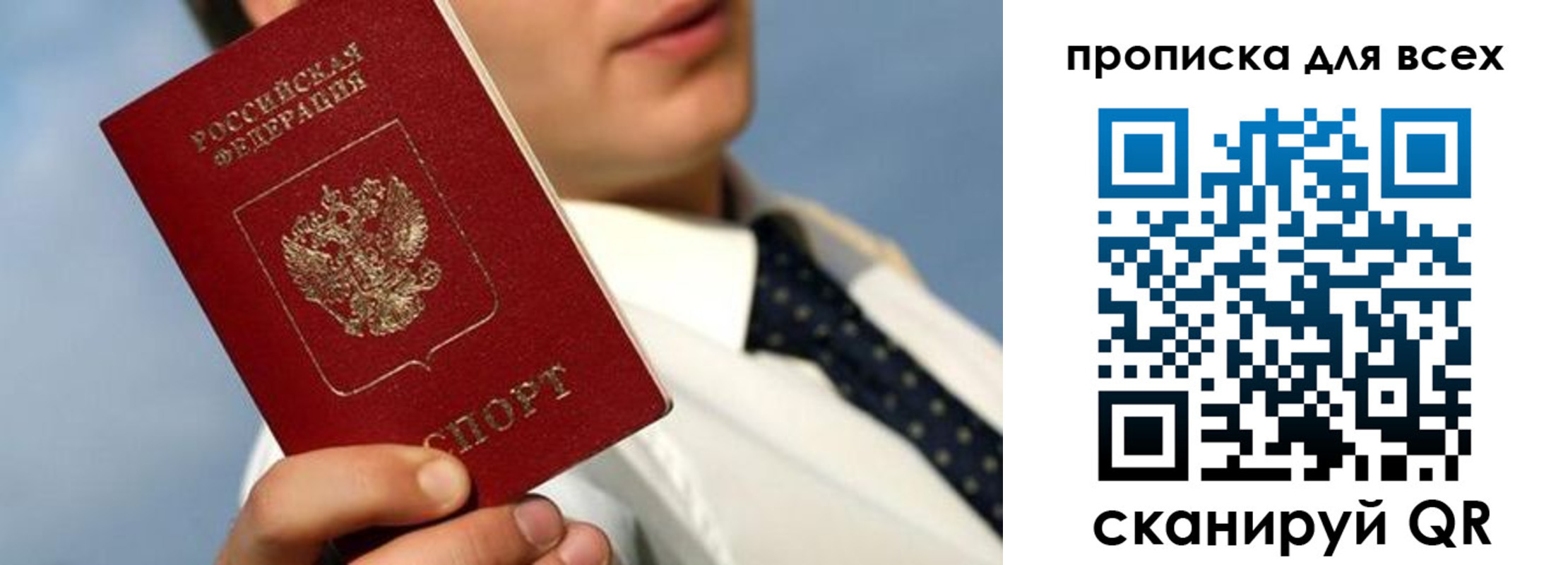 миграционный учет в Новодвинске