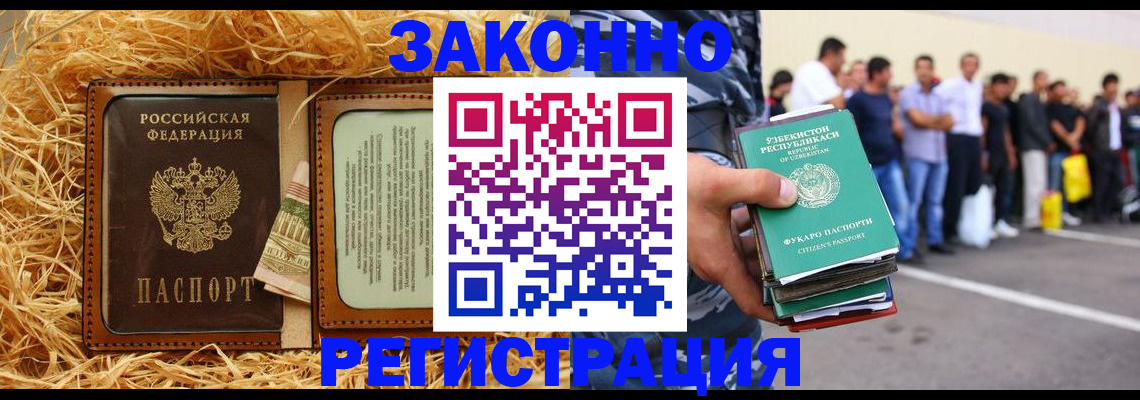 прописка ребенка в Новодвинске